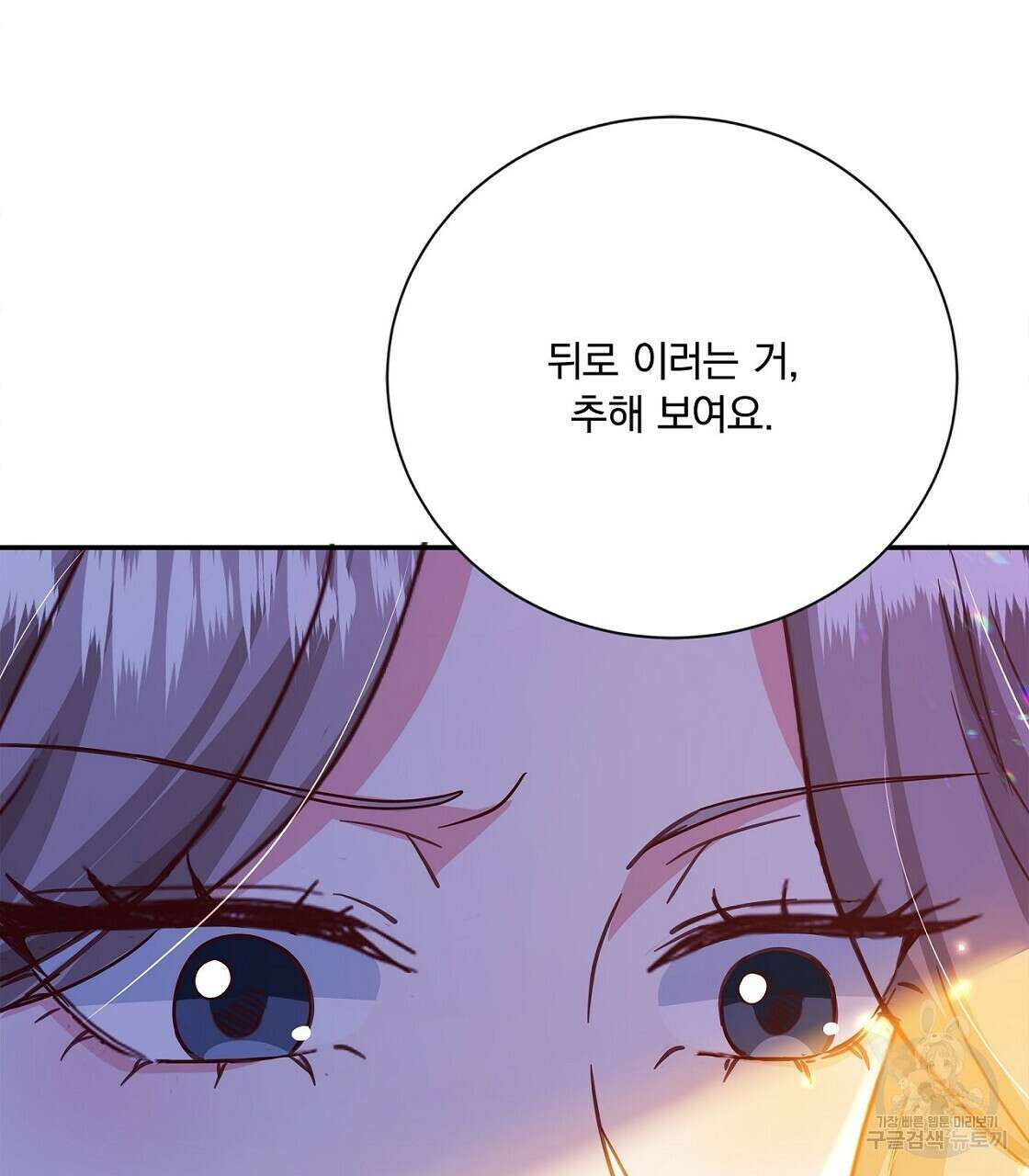 잠 못 드는 시녀의 밤 46화 109