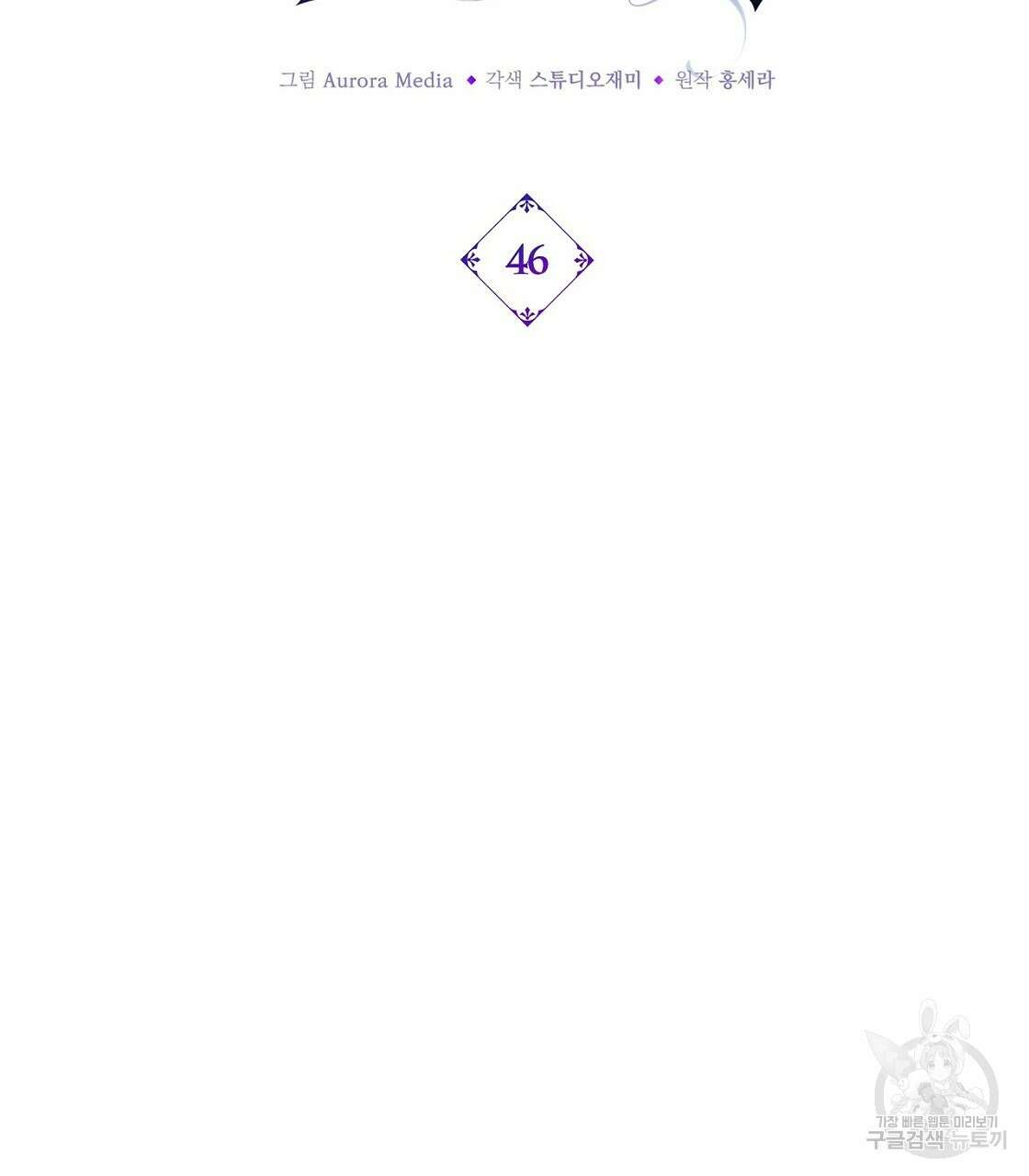 잠 못 드는 시녀의 밤 46화 121