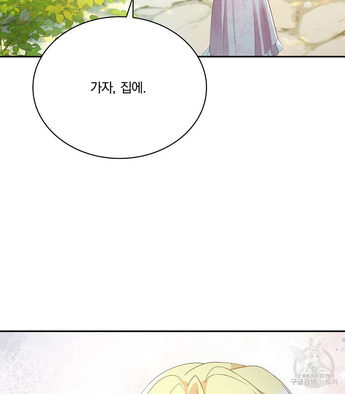 잠 못 드는 시녀의 밤 46화 127