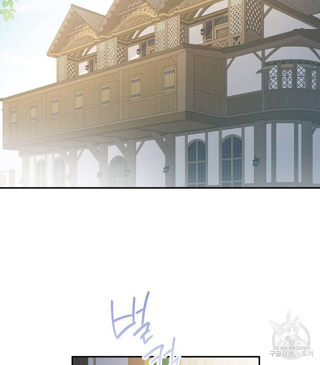 잠 못 드는 시녀의 밤 46화 142