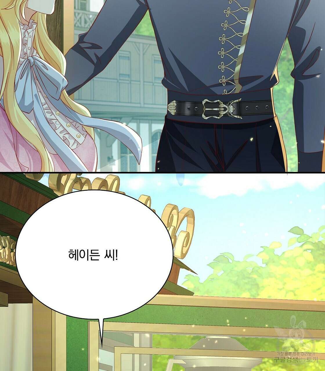 잠 못 드는 시녀의 밤 46화 146