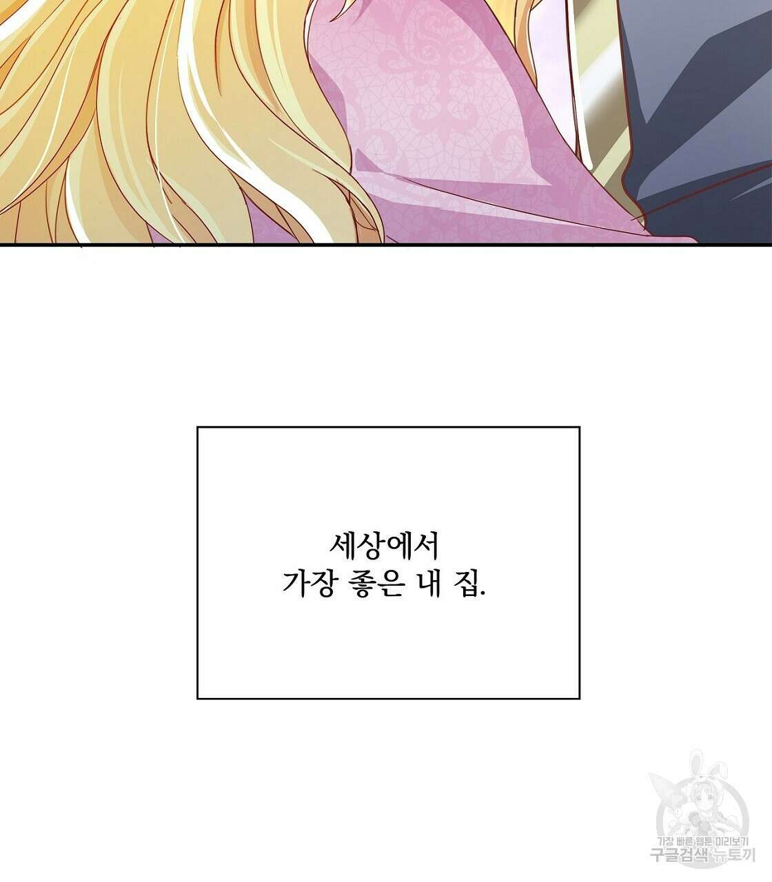 잠 못 드는 시녀의 밤 46화 152