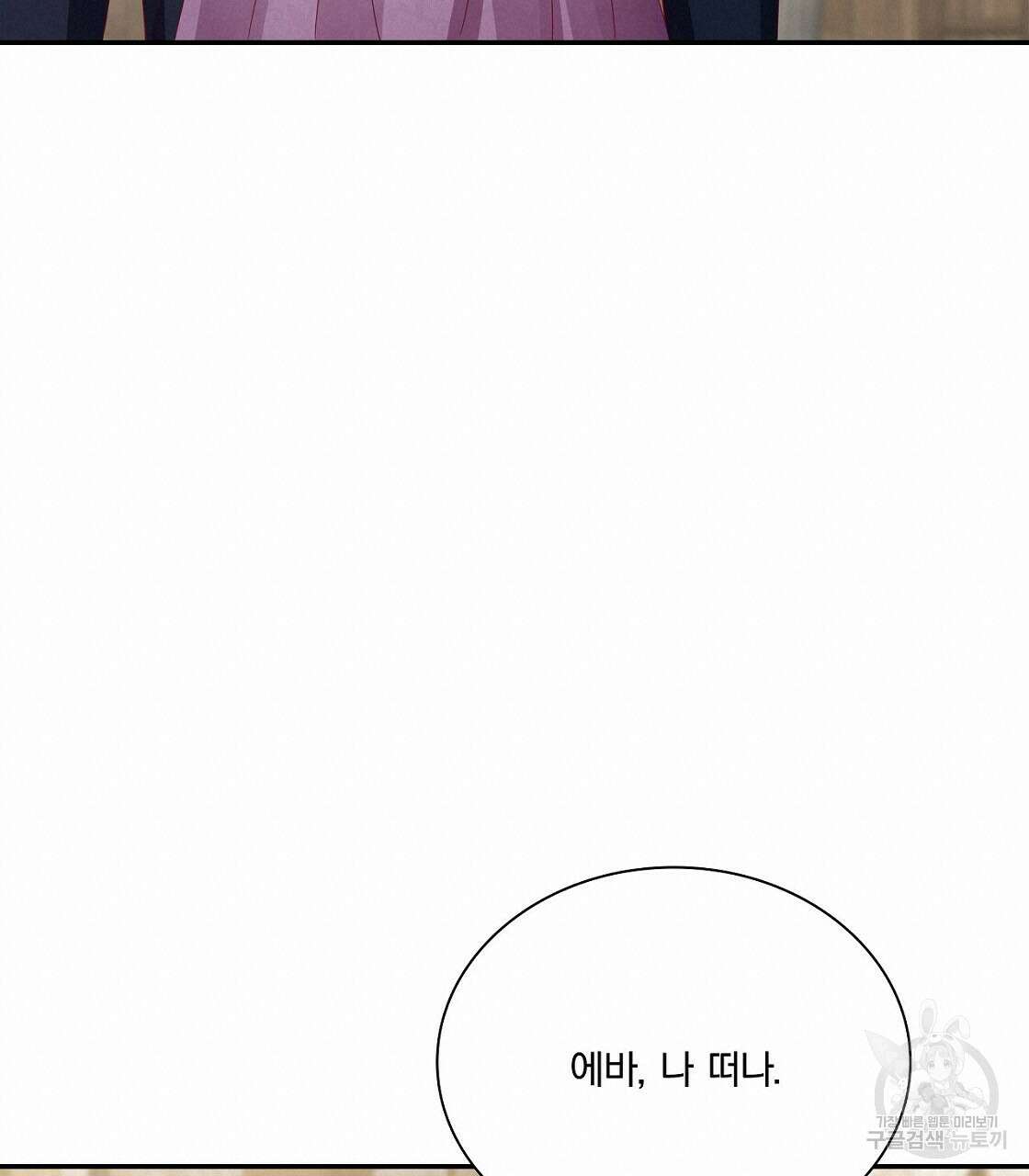 잠 못 드는 시녀의 밤 46화 160