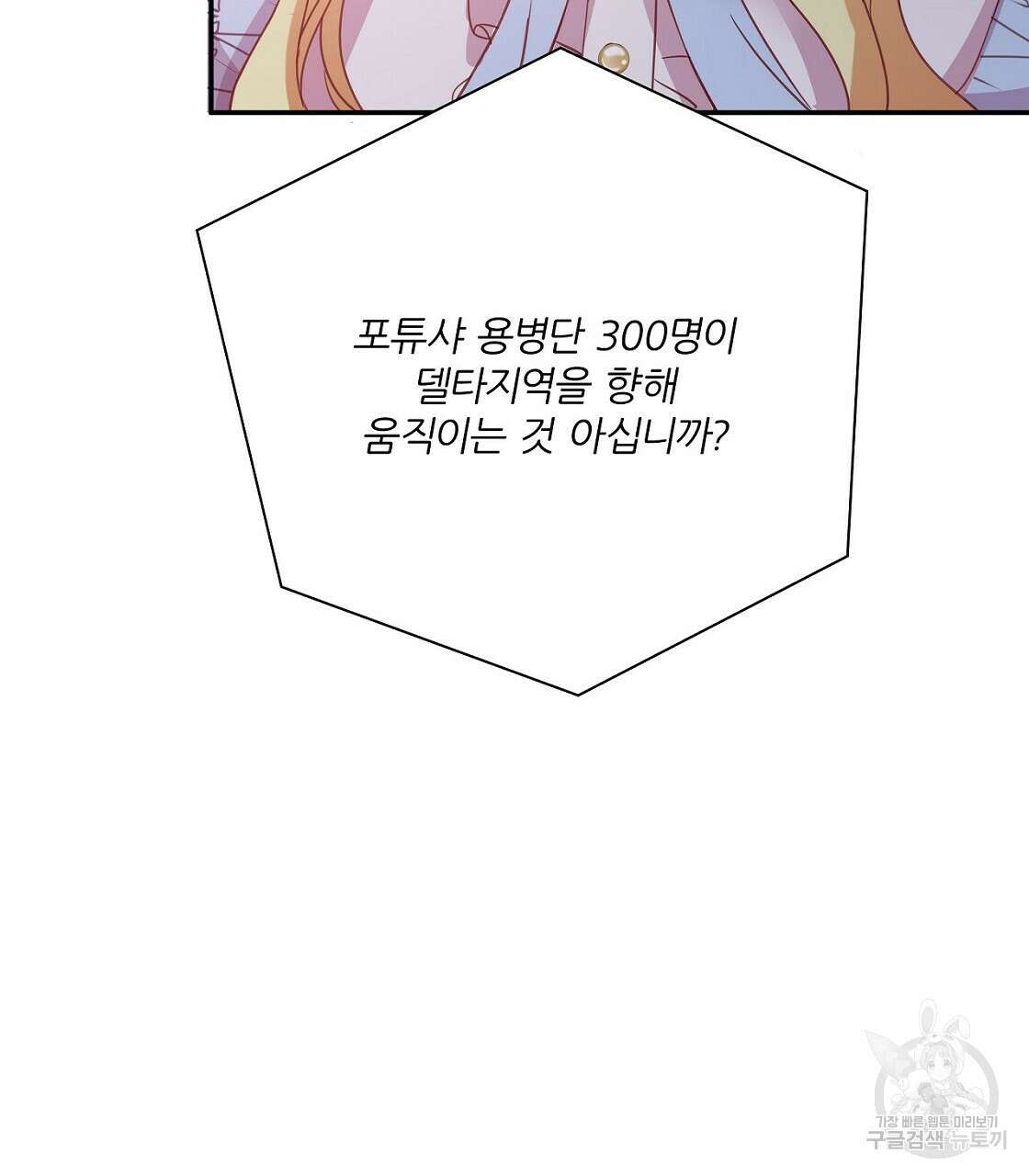 잠 못 드는 시녀의 밤 46화 169