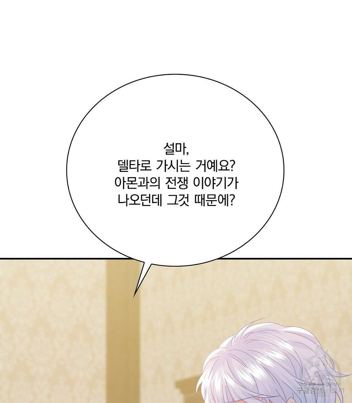 잠 못 드는 시녀의 밤 46화 170