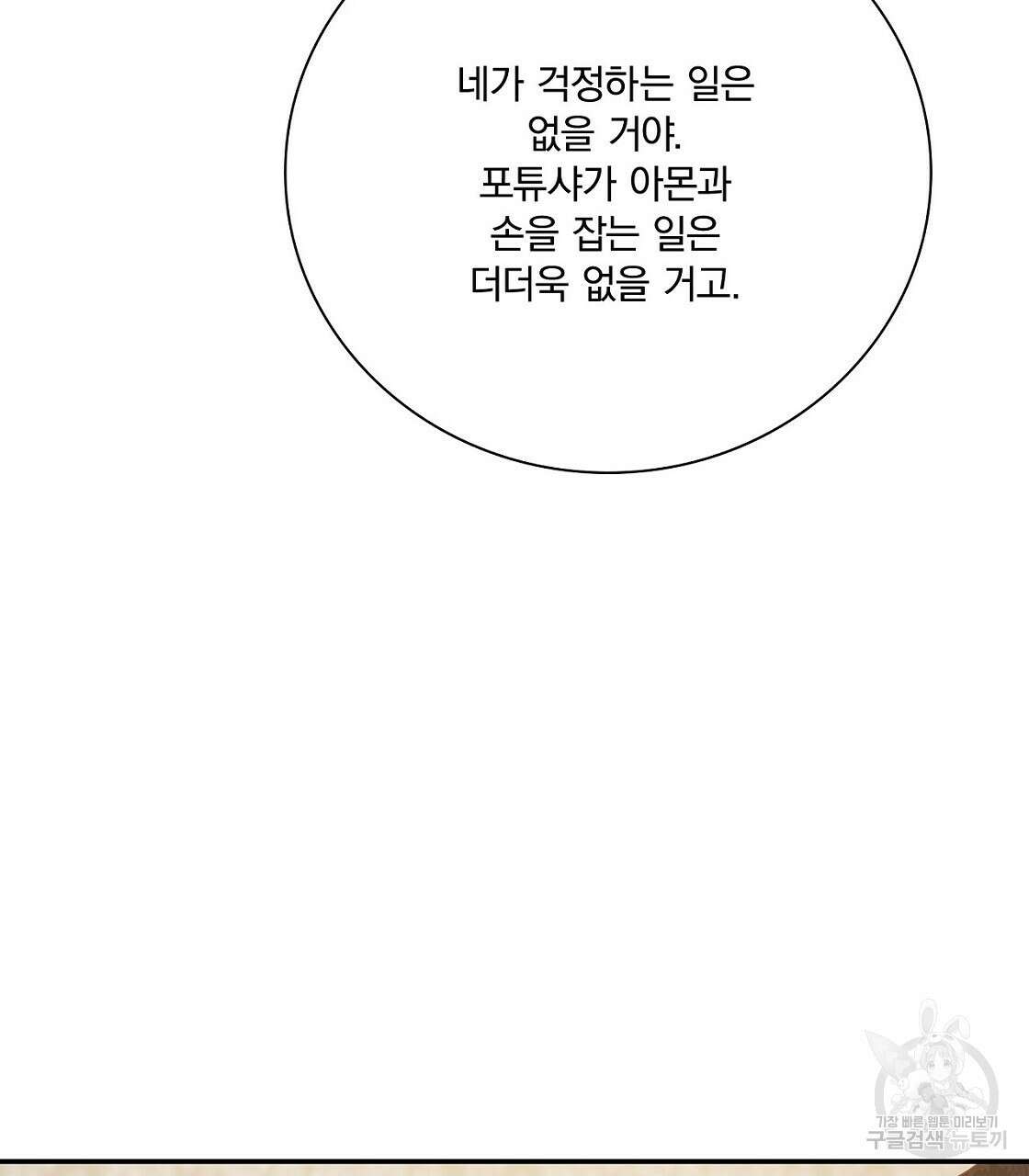 잠 못 드는 시녀의 밤 46화 173