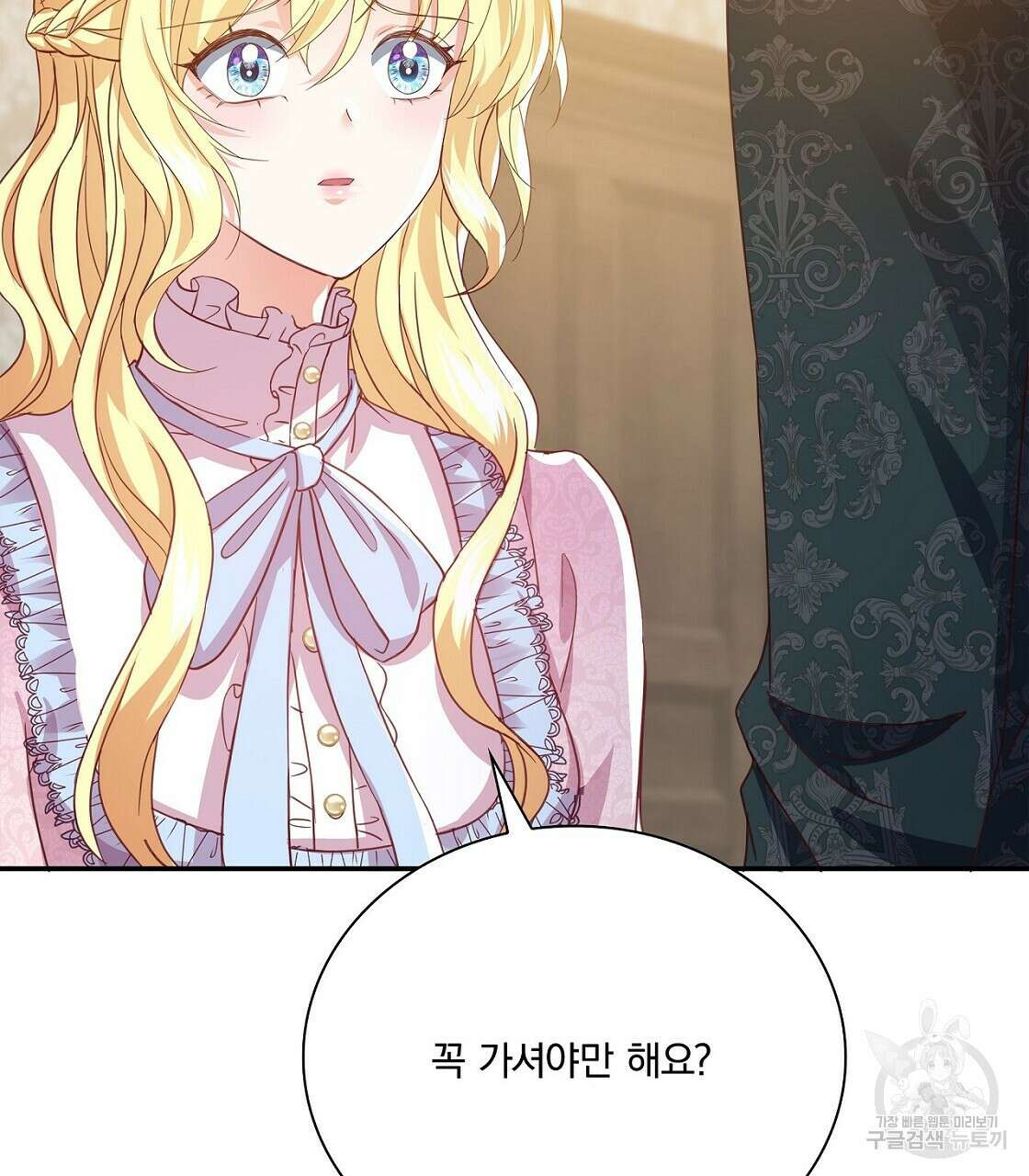 잠 못 드는 시녀의 밤 46화 175
