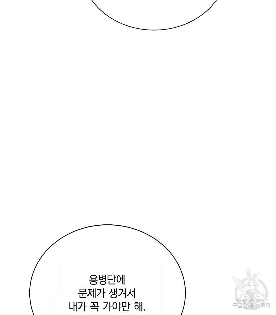 잠 못 드는 시녀의 밤 46화 176