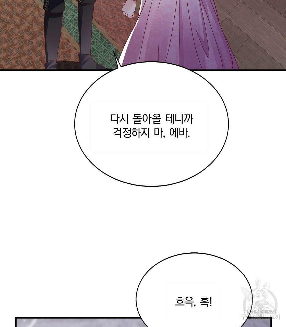 잠 못 드는 시녀의 밤 46화 179