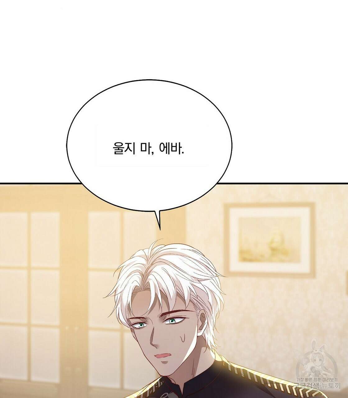 잠 못 드는 시녀의 밤 46화 182