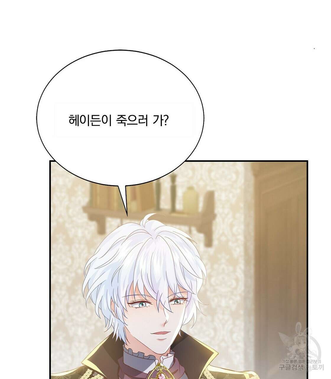 잠 못 드는 시녀의 밤 46화 185