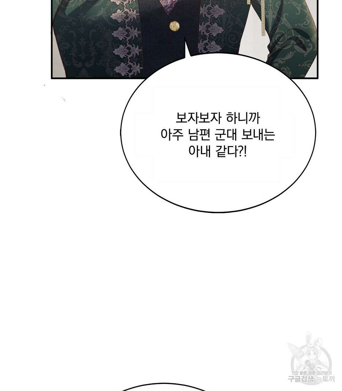 잠 못 드는 시녀의 밤 46화 187