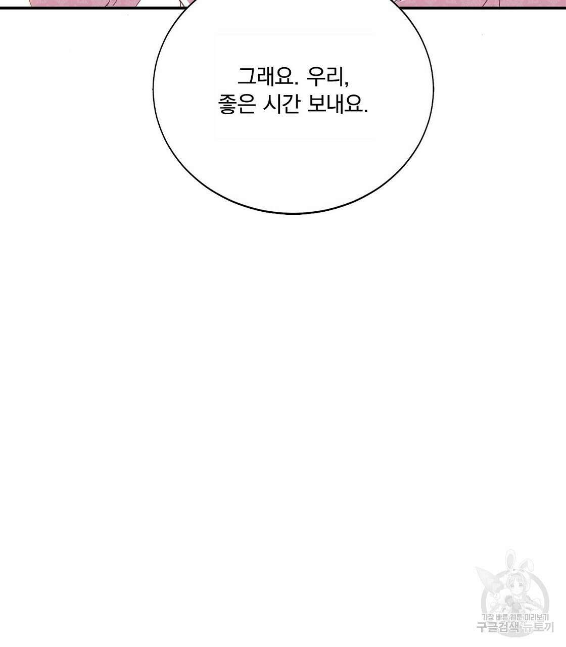 잠 못 드는 시녀의 밤 46화 193