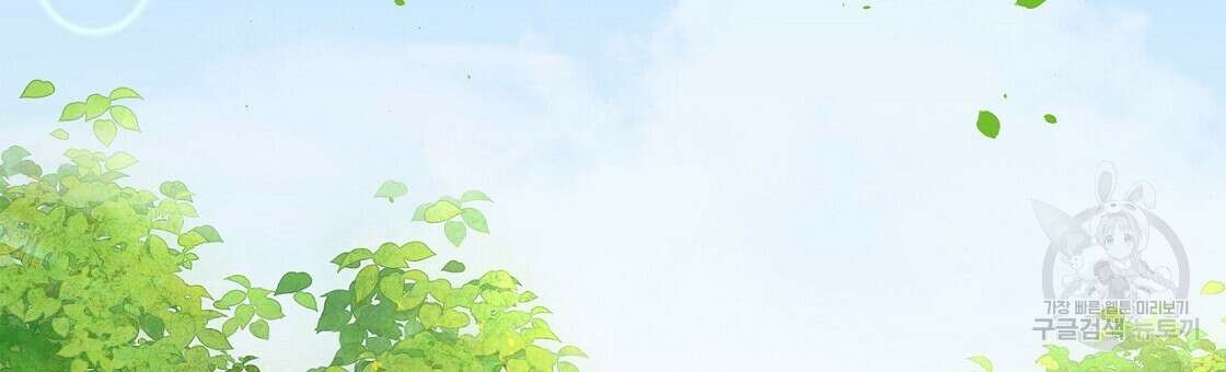 잠 못 드는 시녀의 밤 46화 195