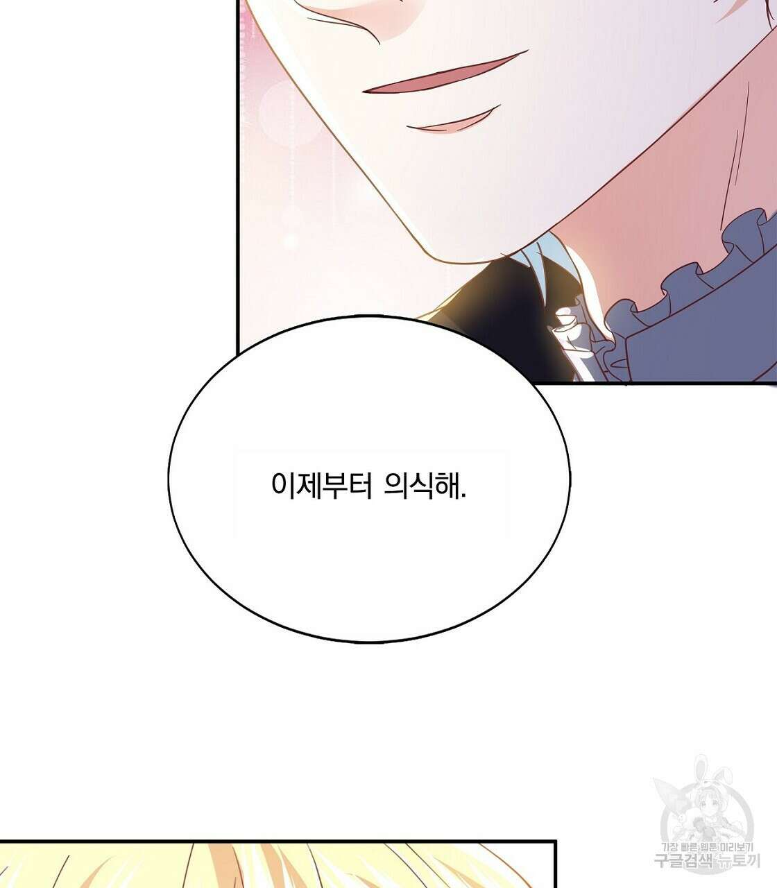 잠 못 드는 시녀의 밤 46화 209