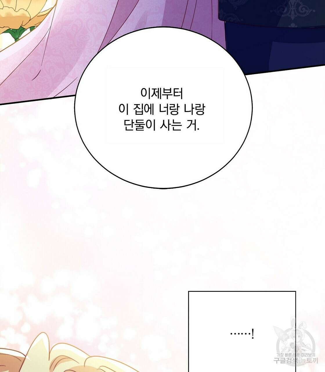 잠 못 드는 시녀의 밤 46화 215