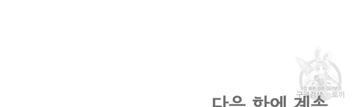 잠 못 드는 시녀의 밤 46화 219