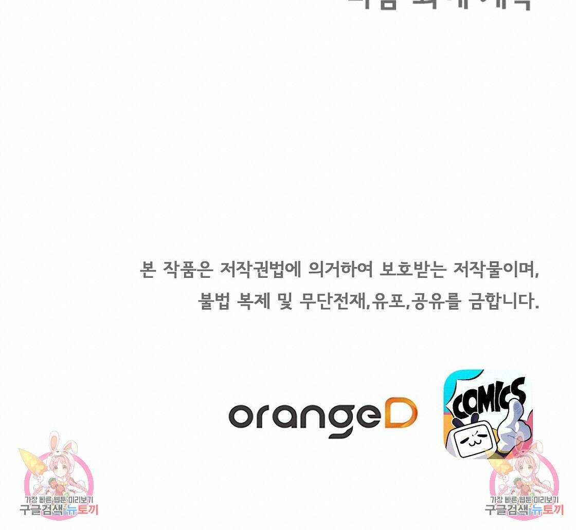 잠 못 드는 시녀의 밤 46화 220