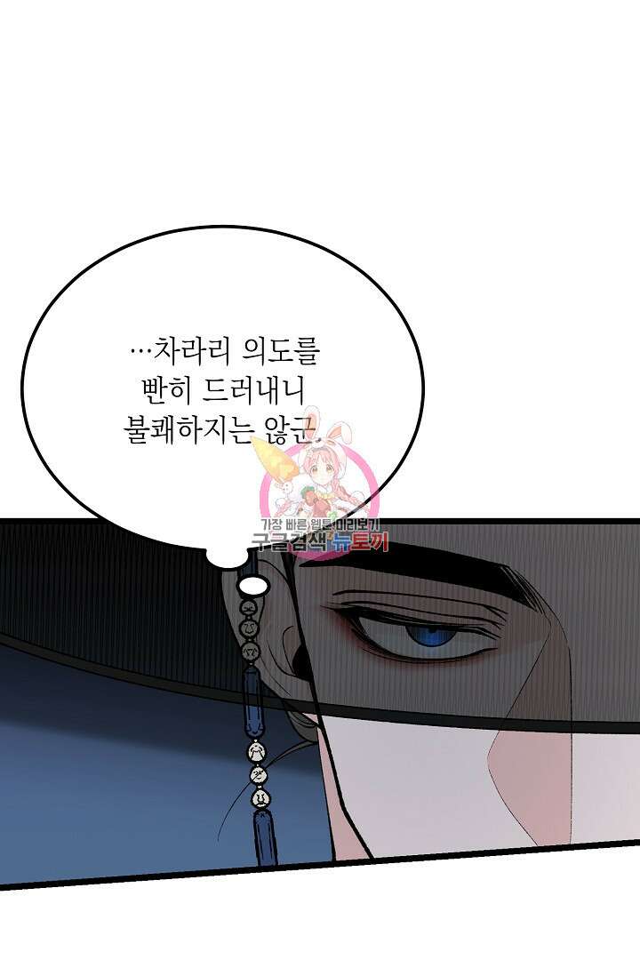 열병 50화 1
