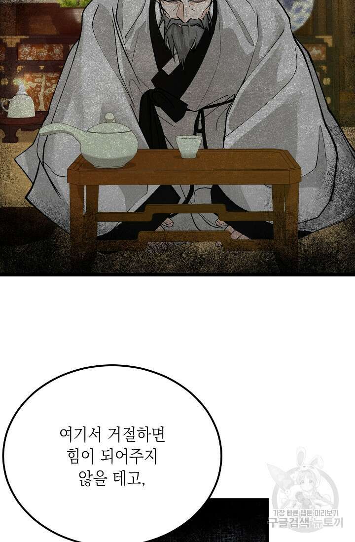 열병 50화 3