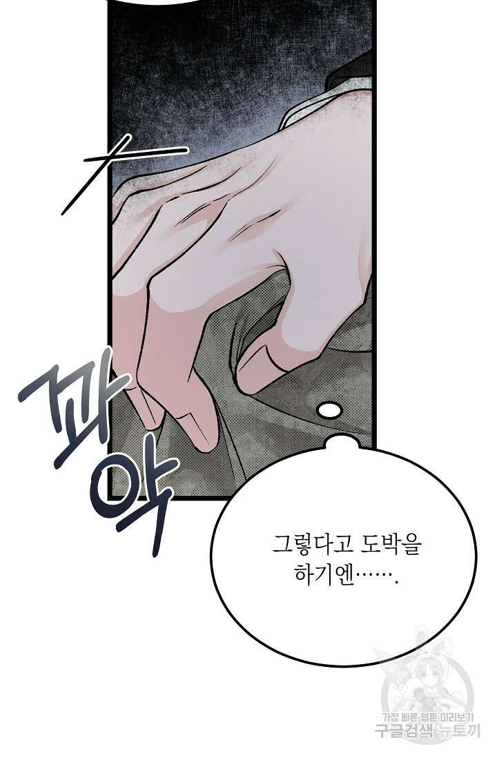 열병 50화 4