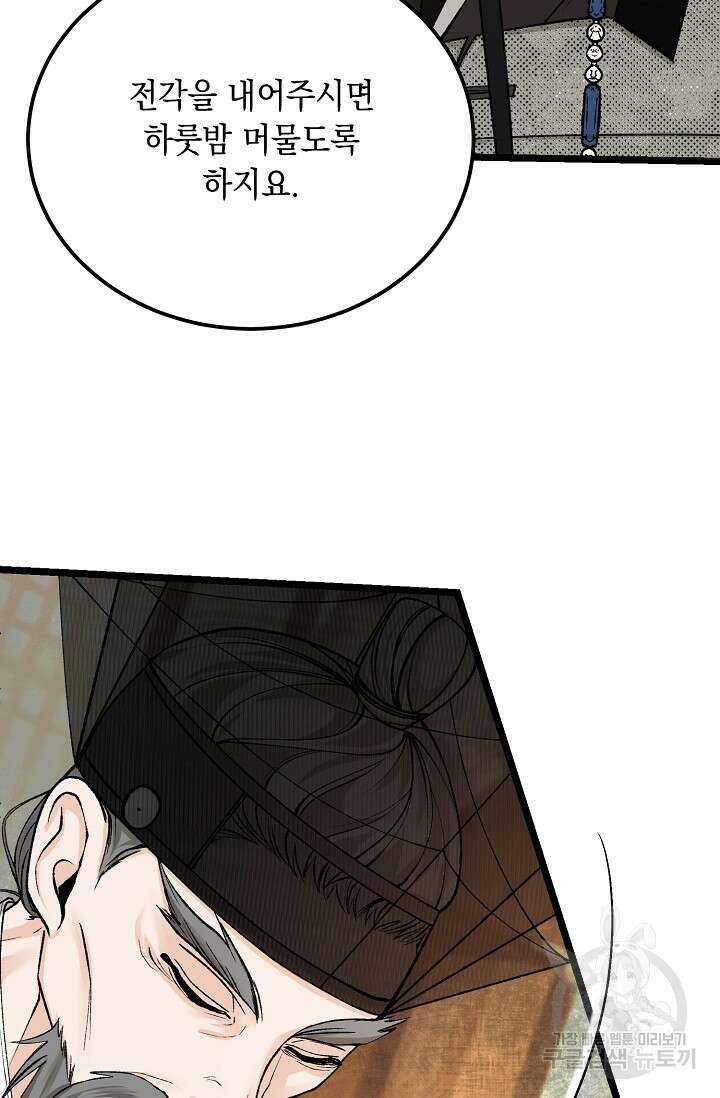열병 50화 6