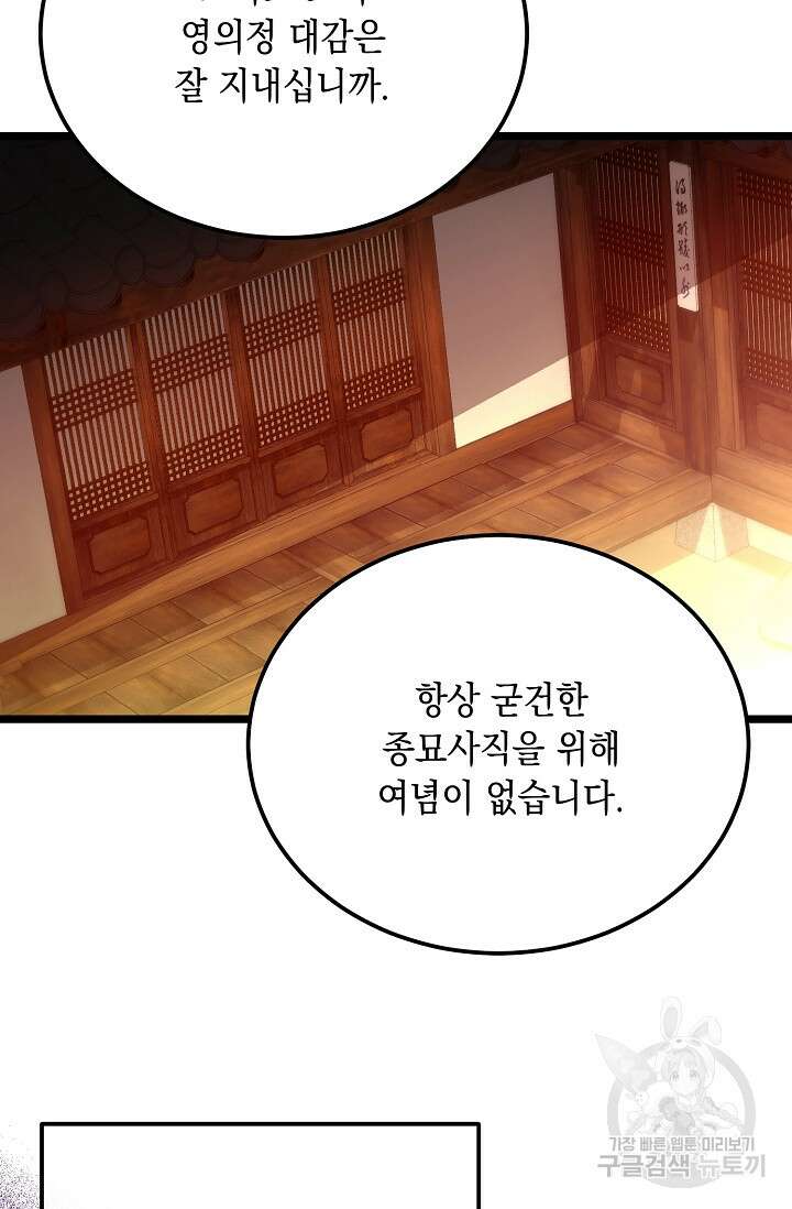 열병 50화 8
