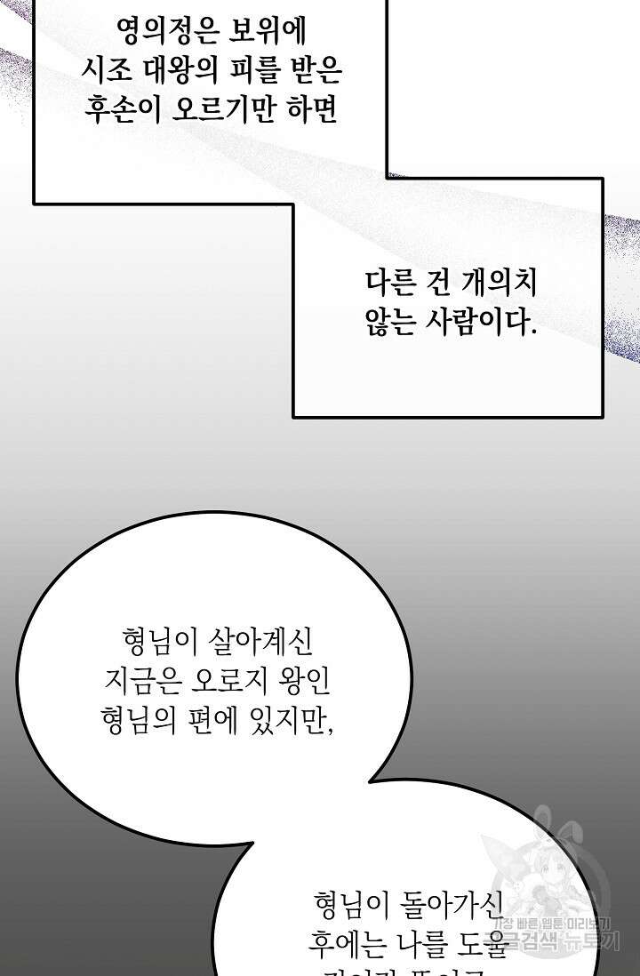 열병 50화 9