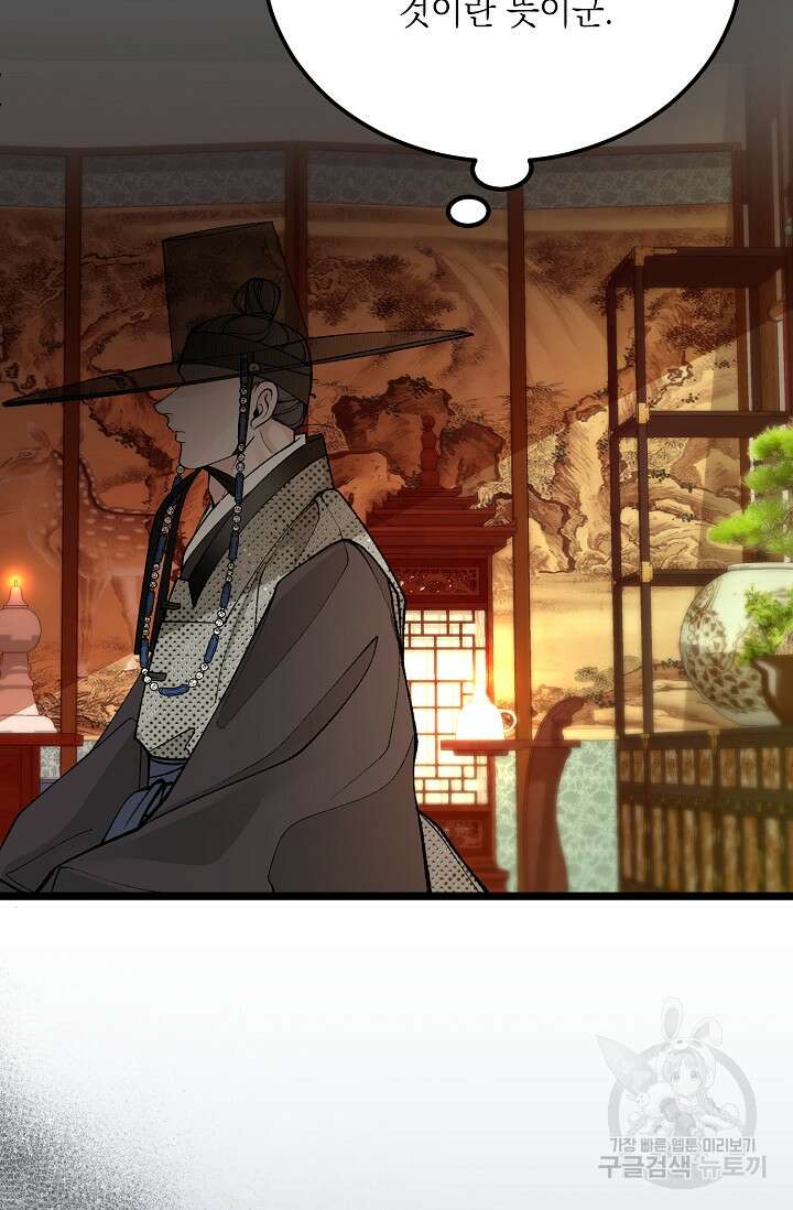 열병 50화 10