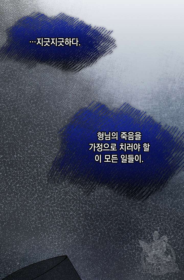 열병 50화 11