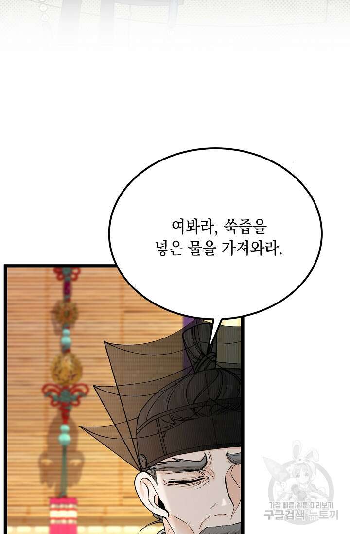 열병 50화 13