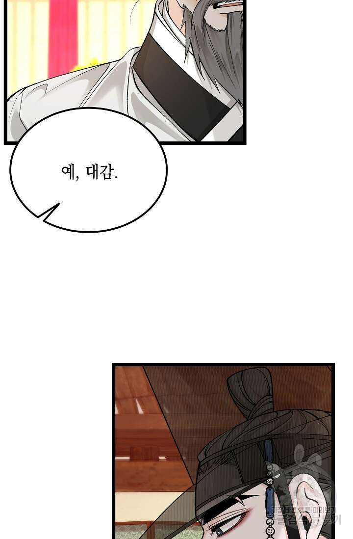 열병 50화 14