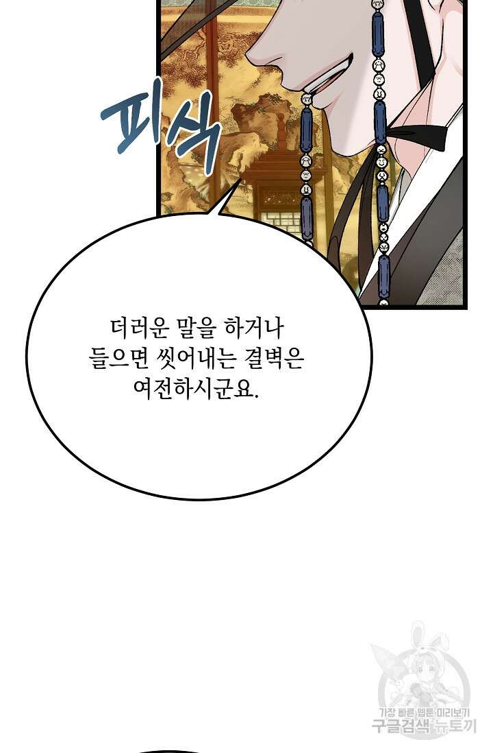 열병 50화 15