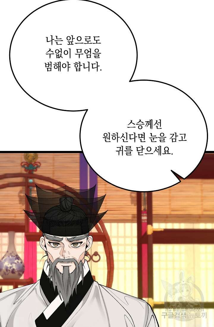 열병 50화 16