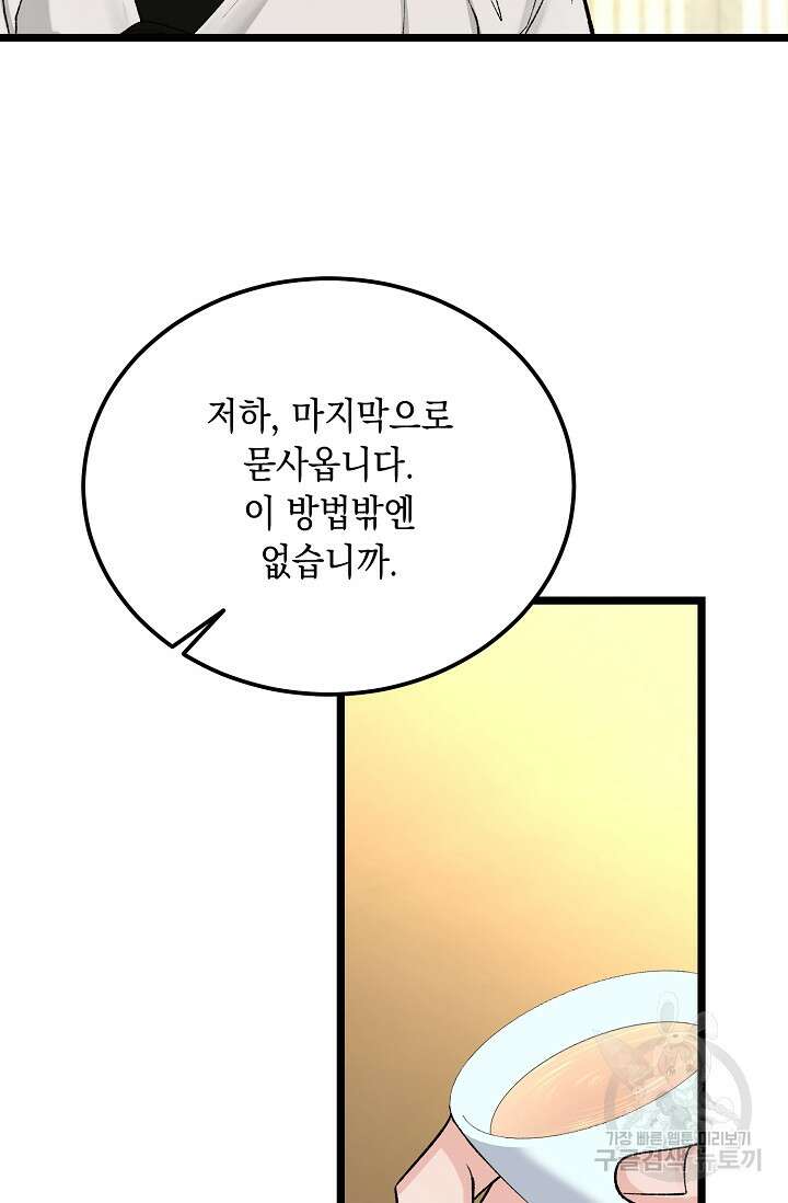 열병 50화 17