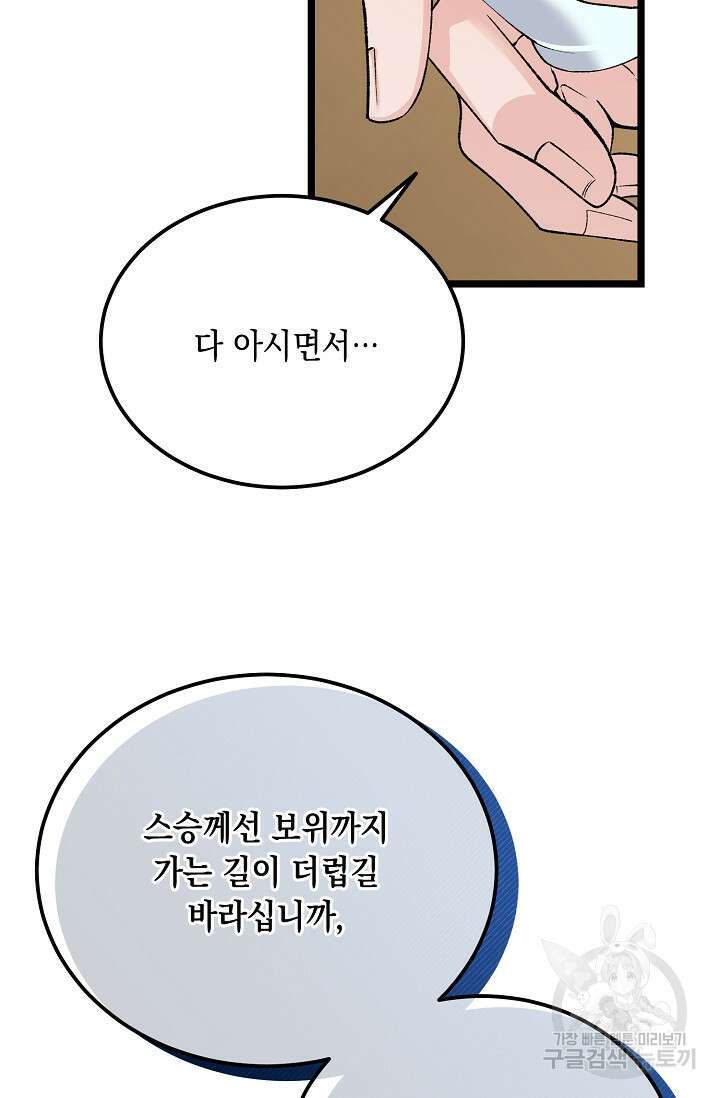 열병 50화 18