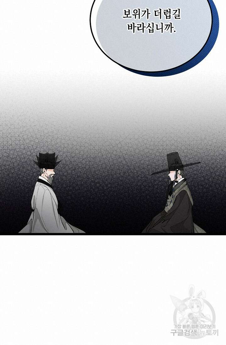 열병 50화 19