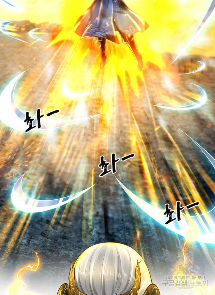 각성검신 172화 시즌1 마침 2