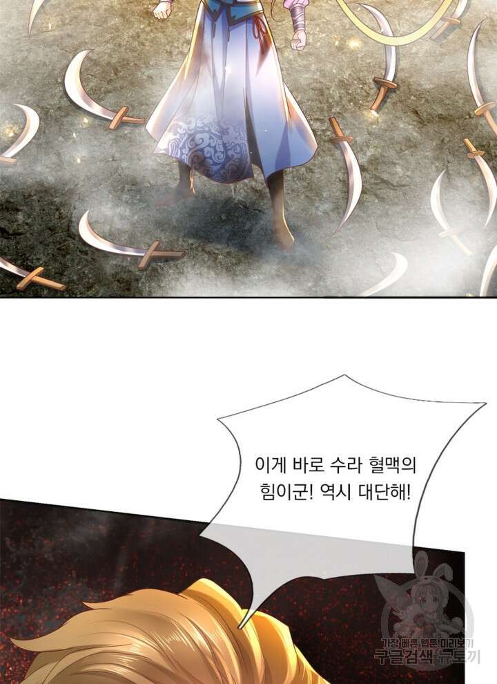 각성검신 172화 시즌1 마침 4