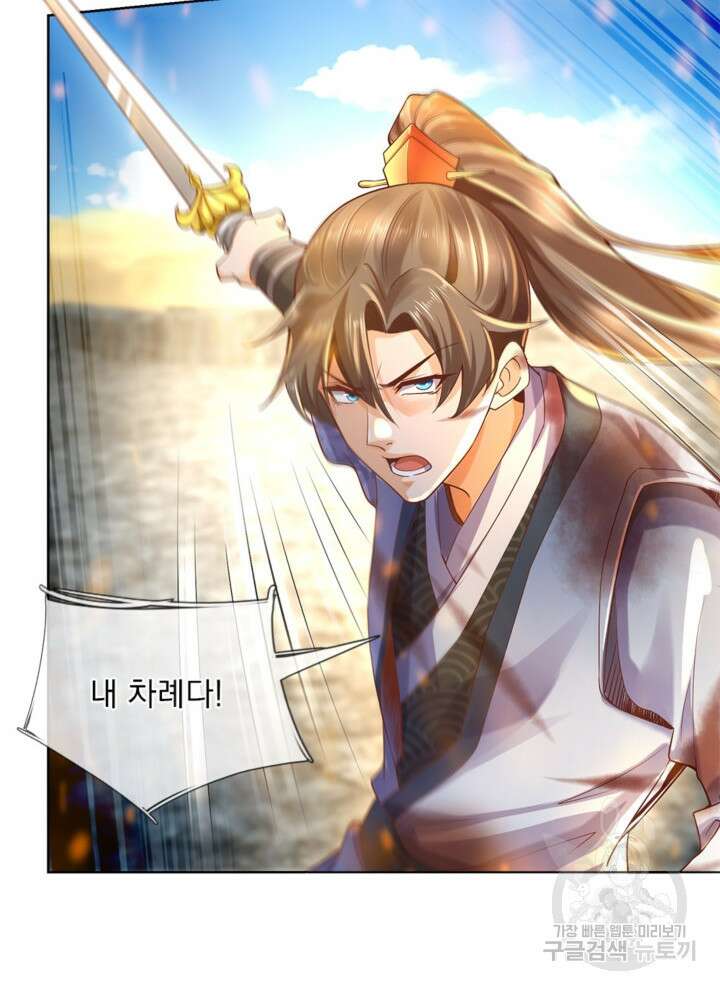 각성검신 172화 시즌1 마침 6
