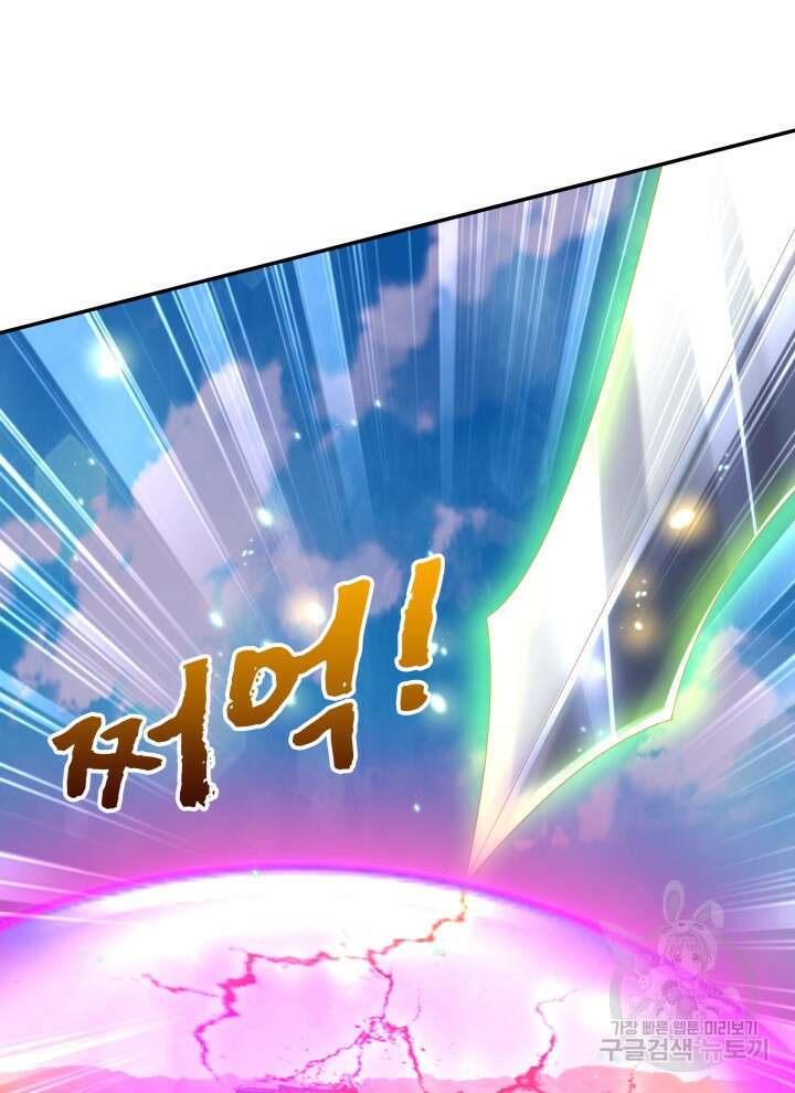 각성검신 172화 시즌1 마침 7