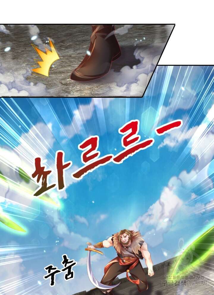 각성검신 172화 시즌1 마침 13