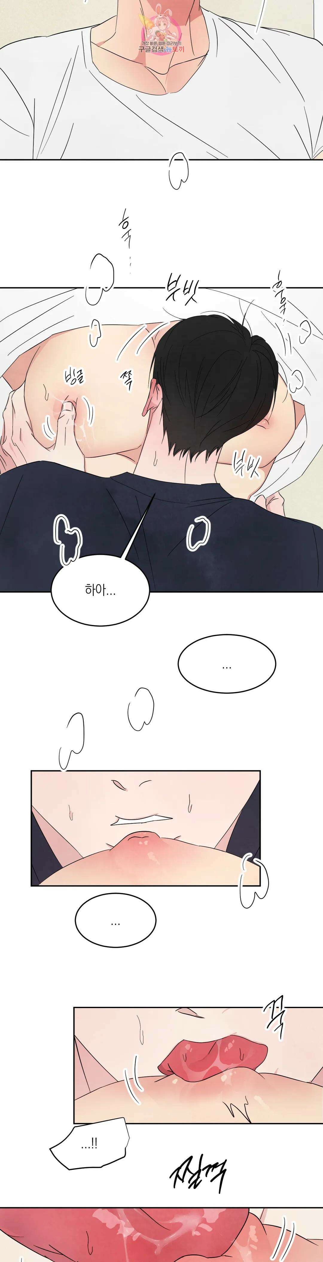 그놈은 공이었다 94화 12