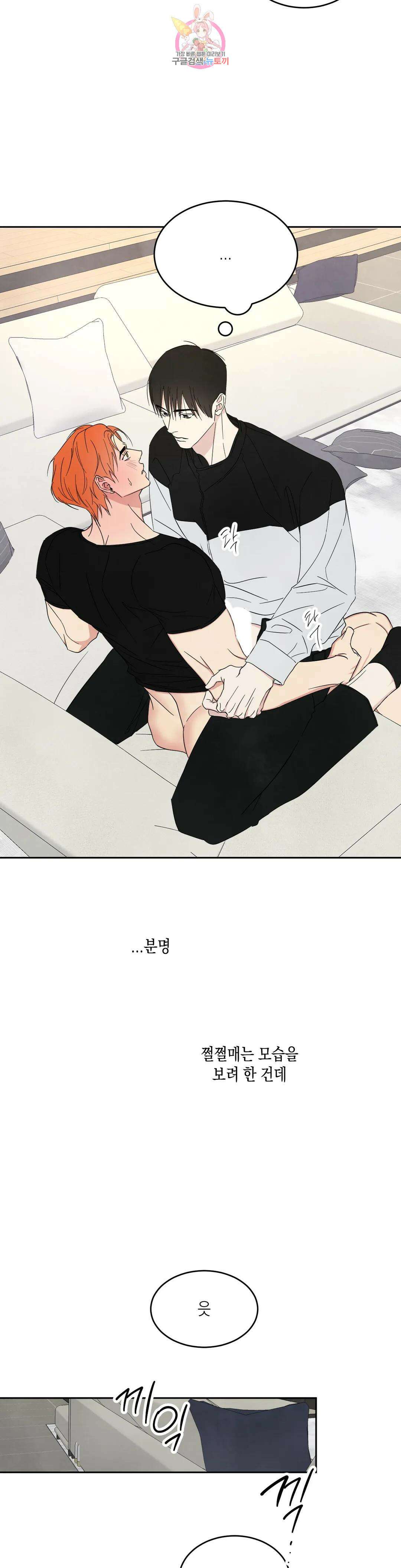 그놈은 공이었다 94화 32