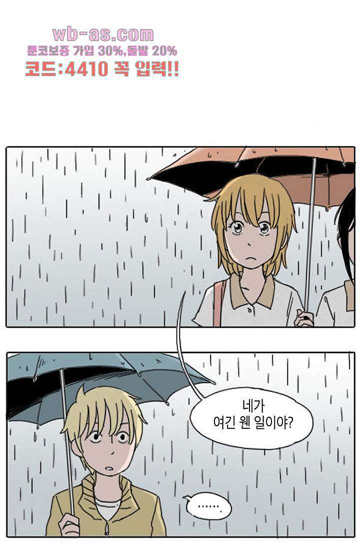 연민의 굴레 82화 1