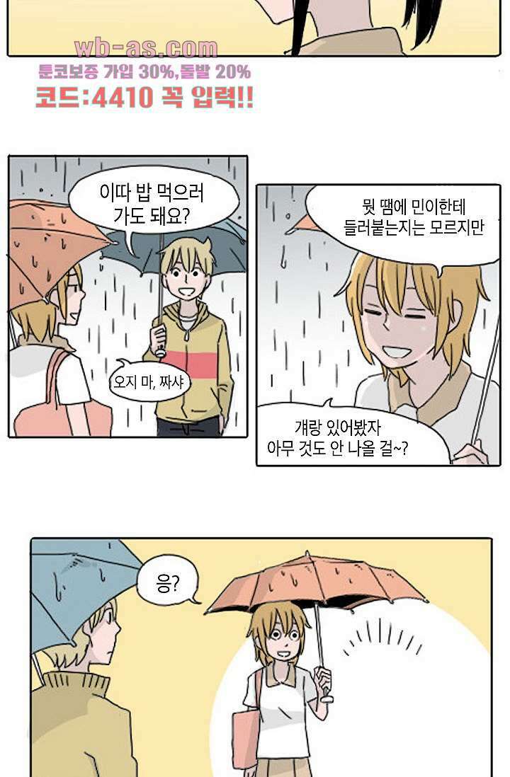 연민의 굴레 82화 4
