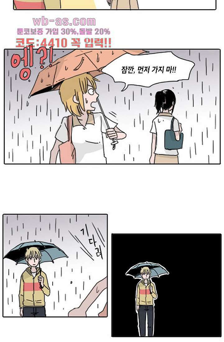 연민의 굴레 82화 5