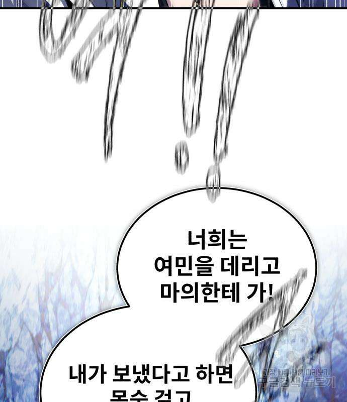일타강사 백사부 82화 8