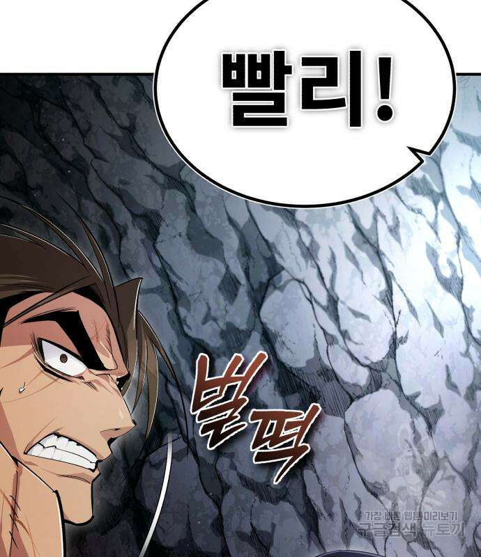 일타강사 백사부 82화 11