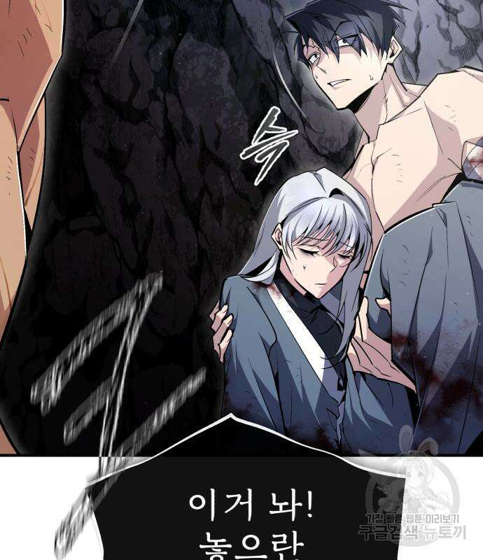 일타강사 백사부 82화 12